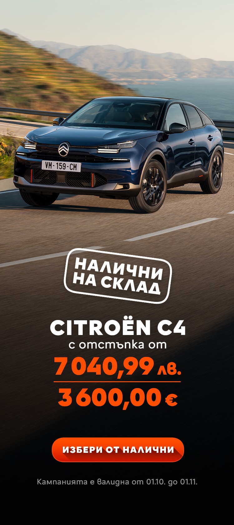 CITROEN